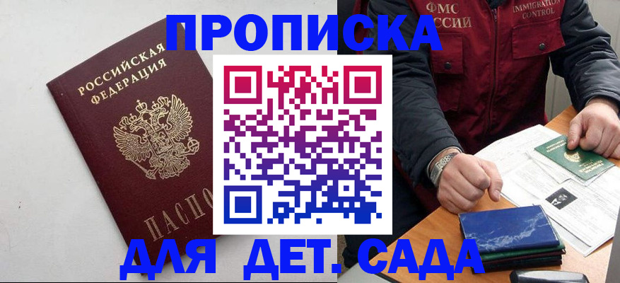 прописка для военкомата в Калтане